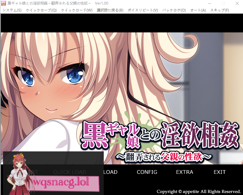[ADV/汉化] 黑辣妹女儿的银欲相歼~被玩弄的父亲的杏欲 AI汉化版 500M-造梦少女游戏造梦少女游戏网