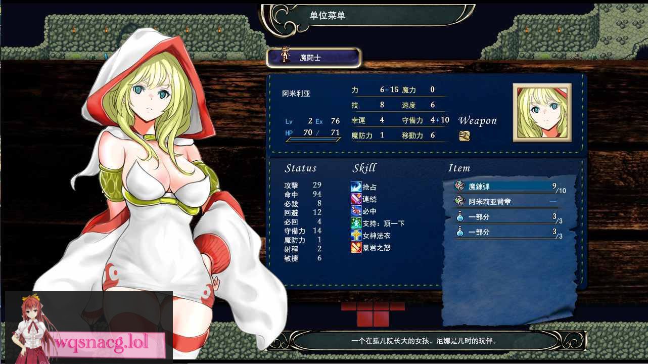 [战旗RPG/汉化] 群青孤儿战记 ~堕落的无垢少女 V1.07 官方中文无修版 2.2G-造梦少女游戏造梦少女游戏网