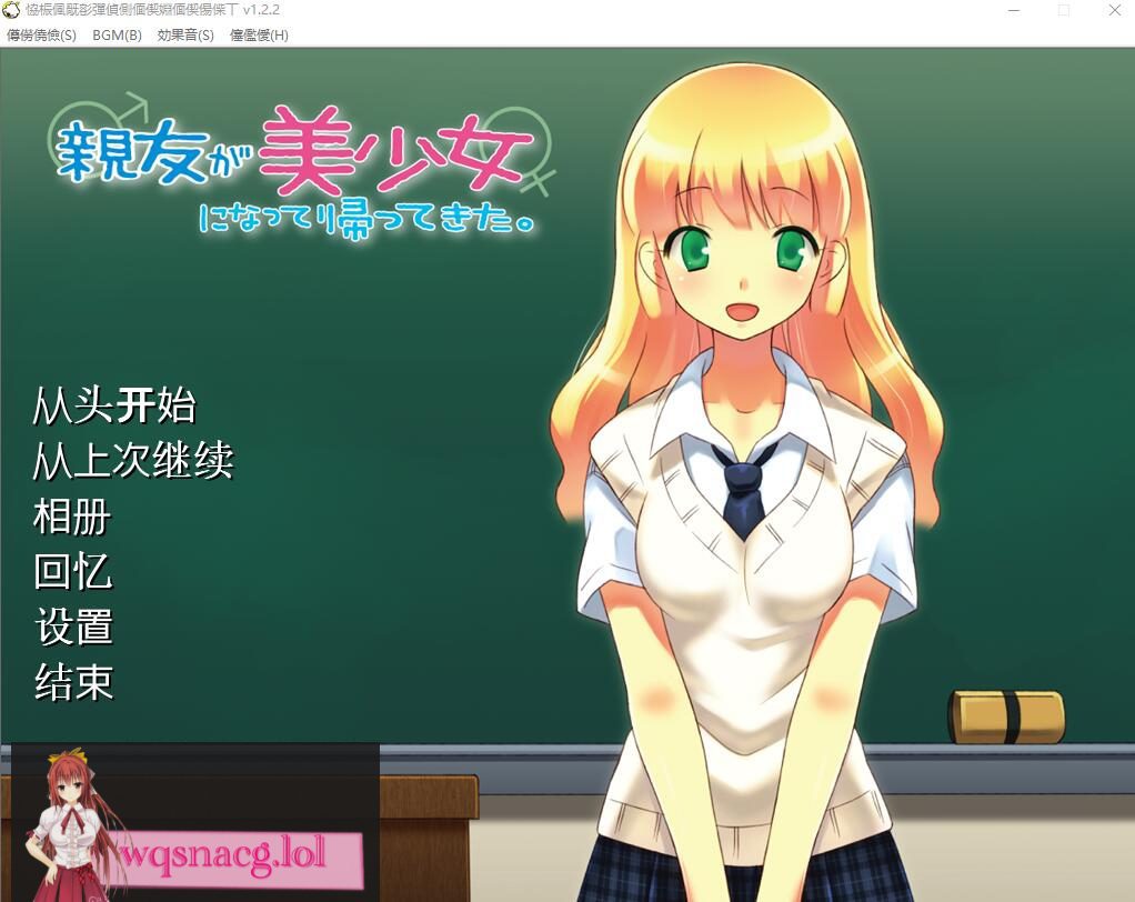 [ADV/汉化] 朋友变成了美少女回来了 親友が美少女になって帰ってきたAI汉化版200M-造梦少女游戏造梦少女游戏网
