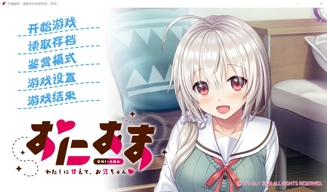 [母系ADV/汉化] 尽情撒娇♪ 妈妈の家族计划 汉化硬盘版 500M-造梦少女游戏造梦少女游戏网