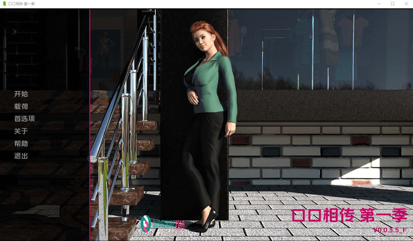 [SLG/汉化] 口碑 Word Of Mouth Season1-S1.0.03.5.F PC+安卓汉化版1.1G-造梦少女游戏造梦少女游戏网
