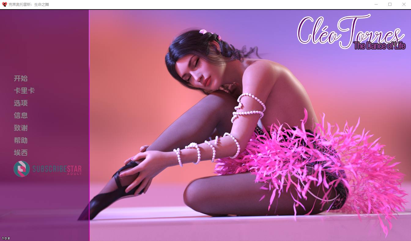 [SLG/汉化] 生命之舞 Cleo Torres The Dance of Life-v1.1.3-snapshot.4 PC+安卓汉化版3.6G-造梦少女游戏造梦少女游戏网
