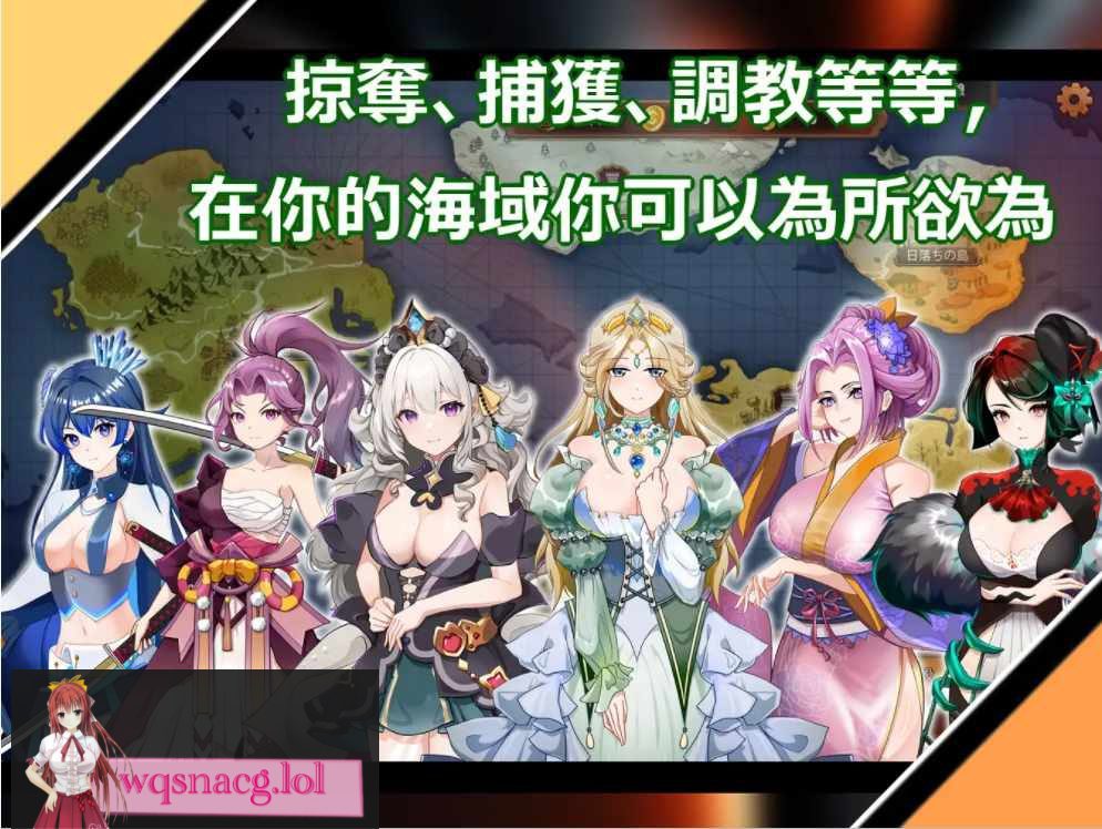 [SLG/汉化/动态] 奥斯洛海传说2-霸者诞生 オスロの海の伝説II 覇者の誕生 官方中文版500M-造梦少女游戏造梦少女游戏网