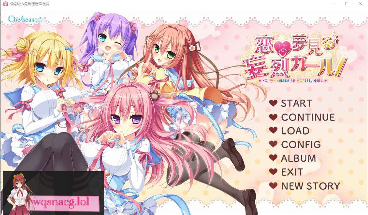 [ADV/汉化] 恋爱是梦幻狂热的女孩！恋は夢見る妄烈ガール！AI汉化版+全CG存档★全CV 3.5G-造梦少女游戏造梦少女游戏网