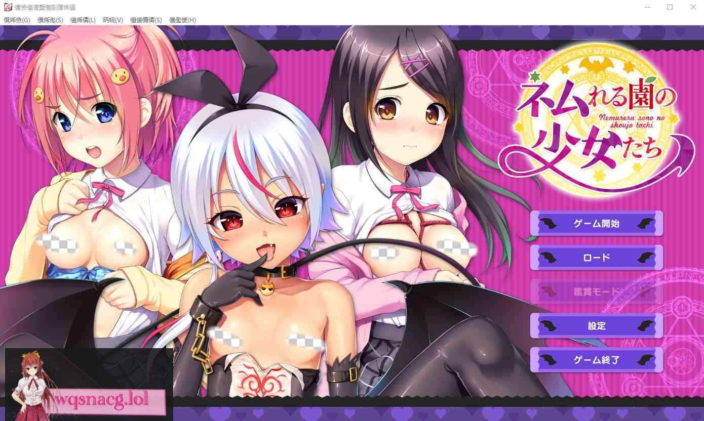 [ADV/汉化] 沉睡的花园里的少女们 ネムれる園の少女たち AI汉化版+全CG存档★全CV1.7G-造梦少女游戏造梦少女游戏网