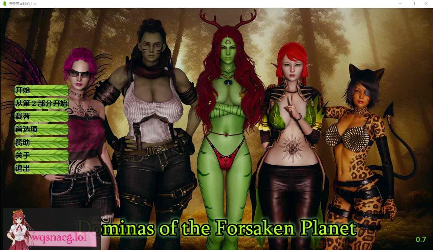被遗忘星球 Dominas of the forsaken planet-v0.9 PC+安卓-造梦少女游戏造梦少女游戏网