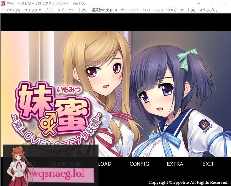 [ADV/汉化] 妹蜜~激 LOVE 妹是FUTA妖精~ AI汉化版400M-造梦少女游戏造梦少女游戏网