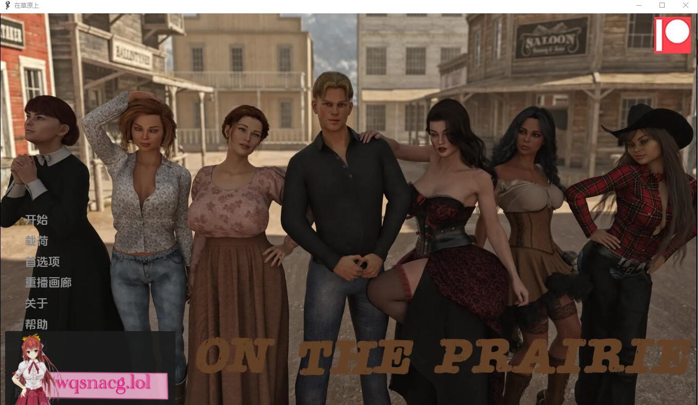 [SLG/汉化] 在草原上 On the Prairie v0.8.0 PC+安卓汉化版9.4G-造梦少女游戏造梦少女游戏网