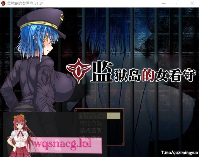 [RPG/汉化] 监狱岛的女看守 MATRON V1.01 官方中文无修版★全CV 1.3G-造梦少女游戏造梦少女游戏网