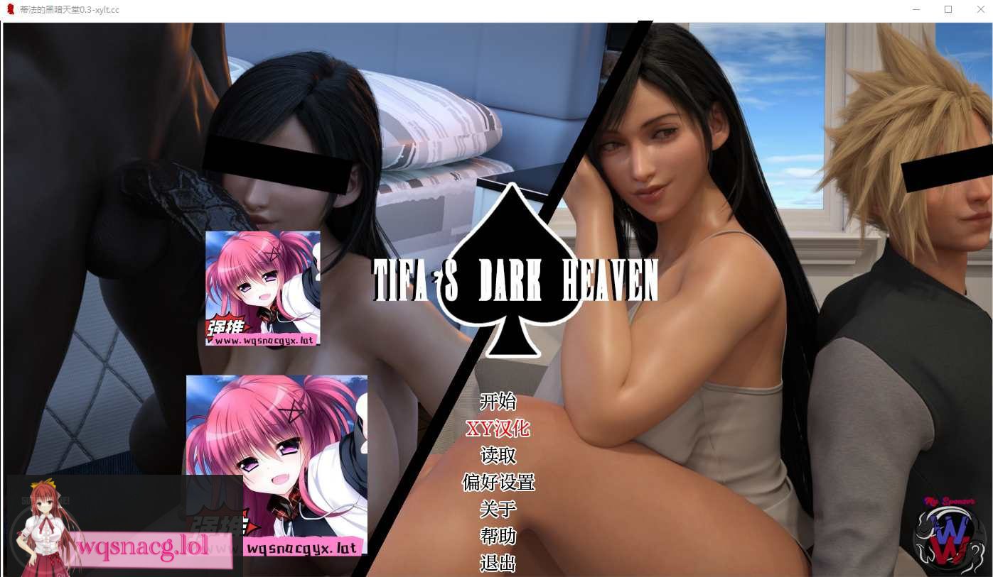 [SLG/汉化] 蒂法的黑暗天堂 Tifa Dark Heaven v0.12PC+安卓汉化版-造梦少女游戏造梦少女游戏网