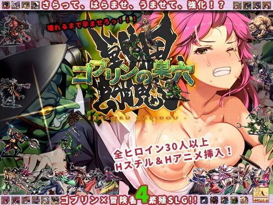 图片[3]-造梦少女游戏[SLG] 战国饿鬼道 ゴブリンの巣穴 戦国餓鬼道 v241215+2DLC汉化-造梦少女游戏造梦少女游戏网