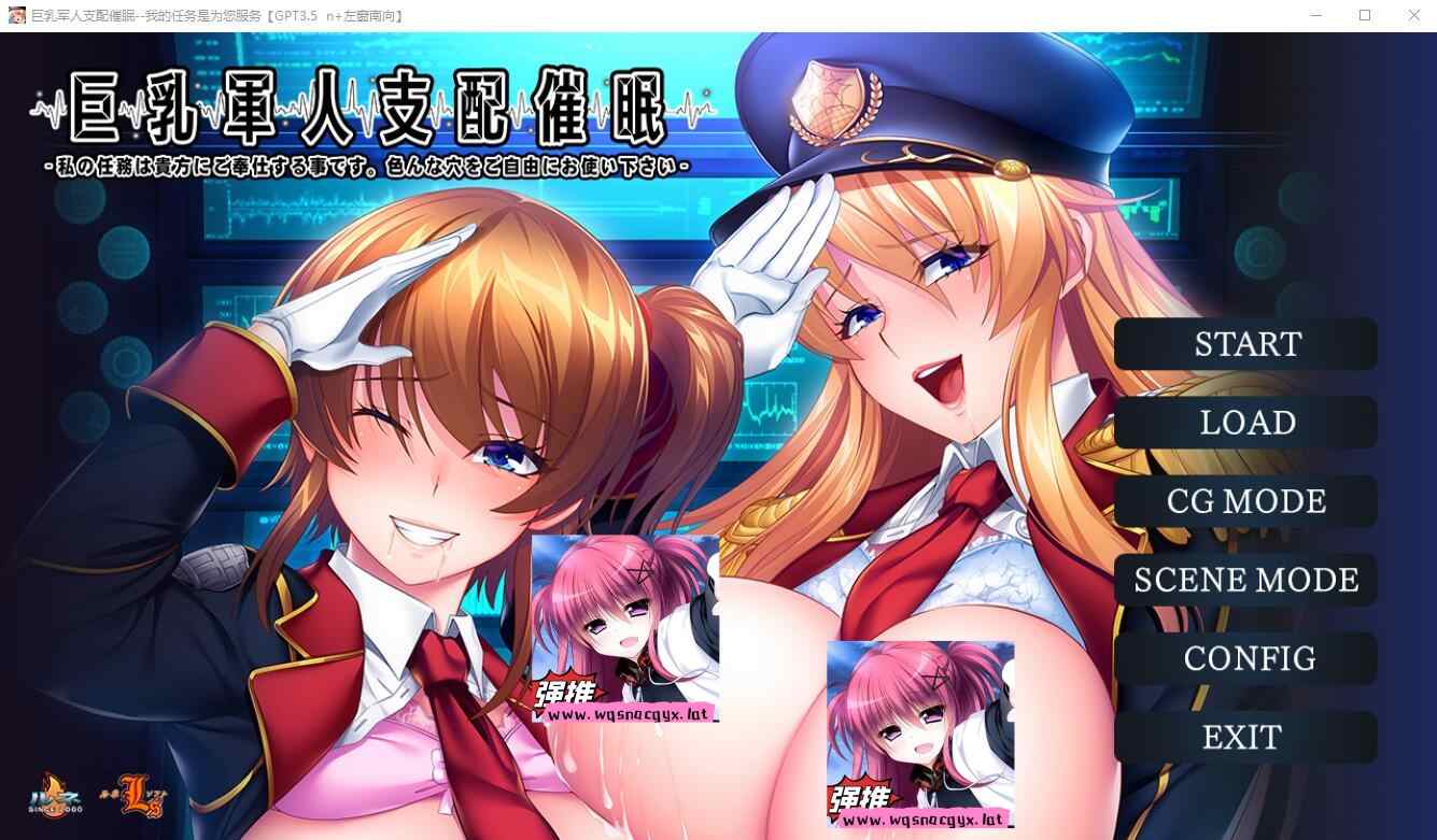 [ADV/汉化] 大欧派军人支配催眠-我的任务是为您服务 AI汉化版★全CV 3.4G-造梦少女游戏造梦少女游戏网