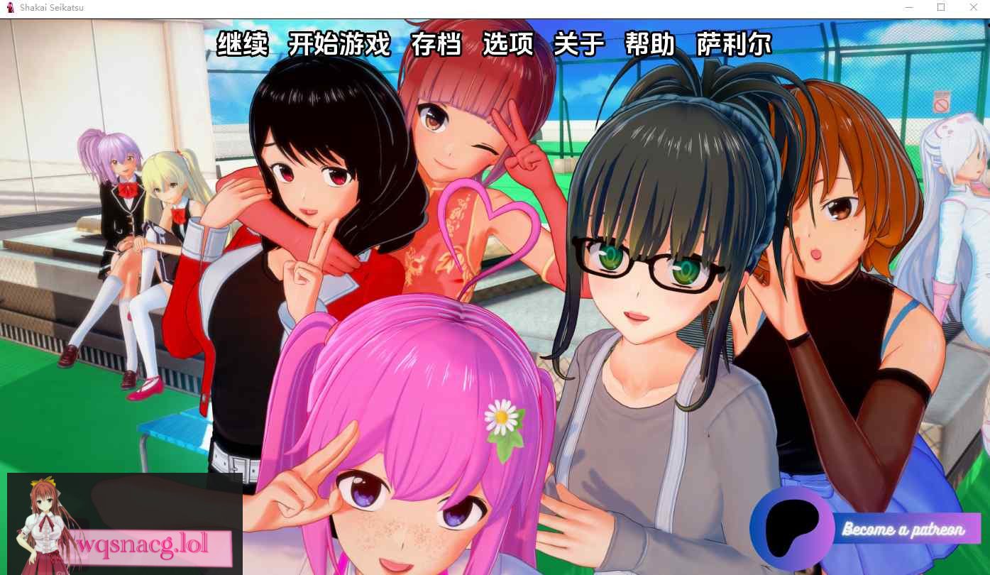 [SLG/汉化] 社会生活 Shakai Seikatsu v0.16.1 PC+安卓汉化版6.8G-造梦少女游戏造梦少女游戏网
