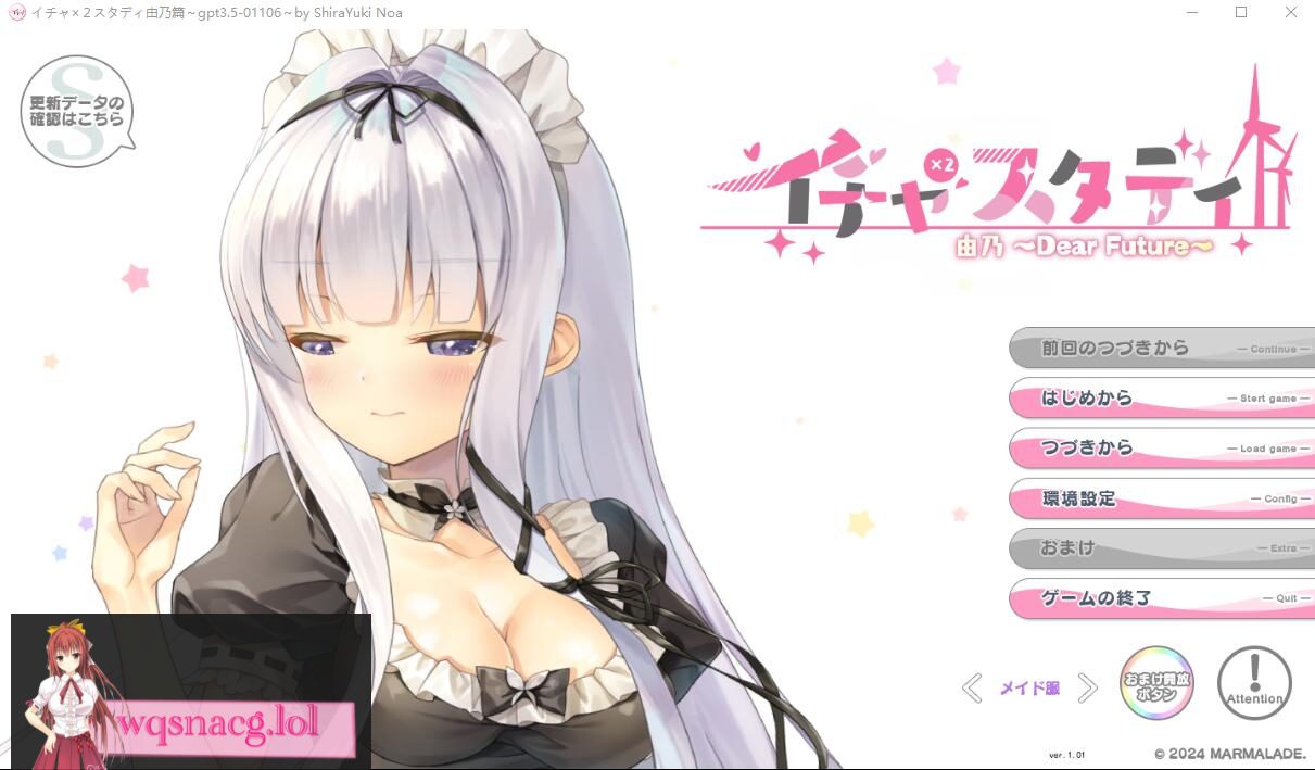 [ADV/汉化] 由乃~Icha Icha Steady-Dear Future AI汉化版+存档★全CV4.6G-造梦少女游戏造梦少女游戏网