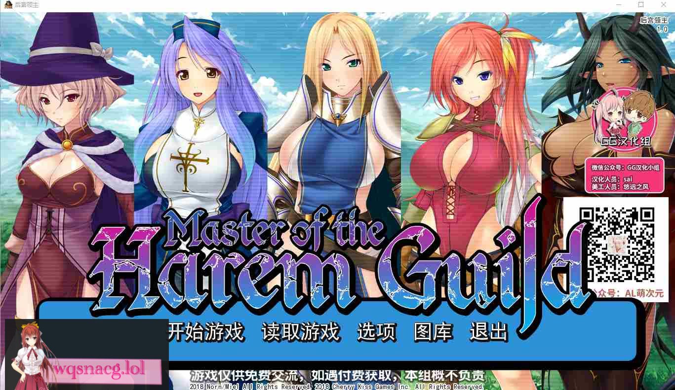 [拔作ADV/汉化] 后宫领主：向骑士圣女魔王播种！PC+安卓精翻汉化版 1.6G-造梦少女游戏造梦少女游戏网