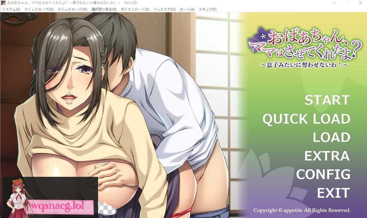 [ADV/汉化] 妈妈让我来好吗？我不会让你像我儿子一样把它夺走！汉化版 500M-造梦少女游戏造梦少女游戏网