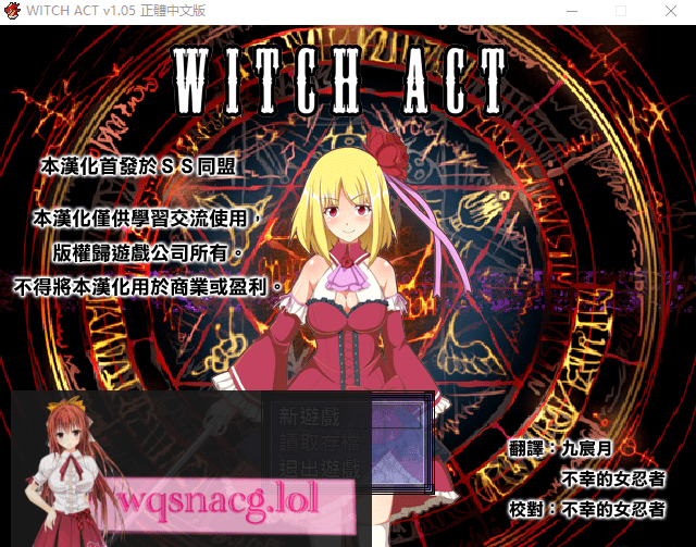 [日式RPG/汉化] 女王行动：不谙世事的魔法师 V1.05 精翻汉化版 200M-造梦少女游戏造梦少女游戏网