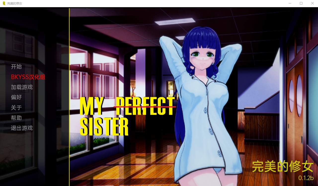 [沙盒SLG/汉化] 完美的修女 我的完美妹妹 My Perfect Sister v0.1.2b PC+安卓汉化版2.3G-造梦少女游戏造梦少女游戏网