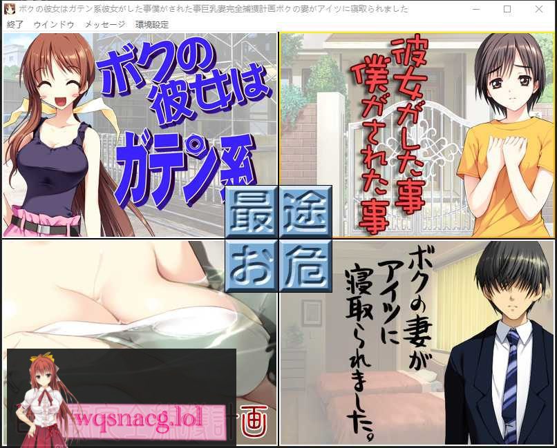 [大作ADV/汉化/全动态]NTR民工女友：我的女友是蓝领 精翻汉化版+存档 1.7G-造梦少女游戏造梦少女游戏网