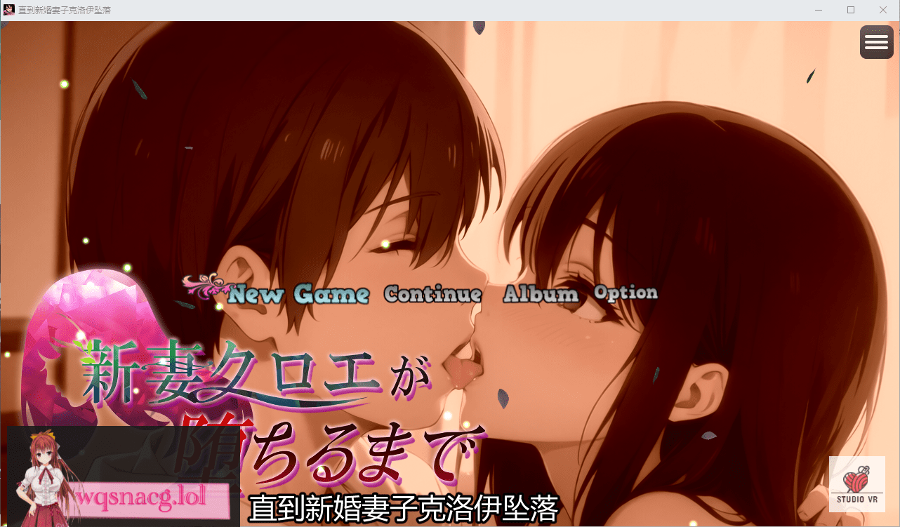 [绿帽RPG/汉化] 直到新婚妻子克洛伊的堕落 DL官方中文版 1G-造梦少女游戏造梦少女游戏网