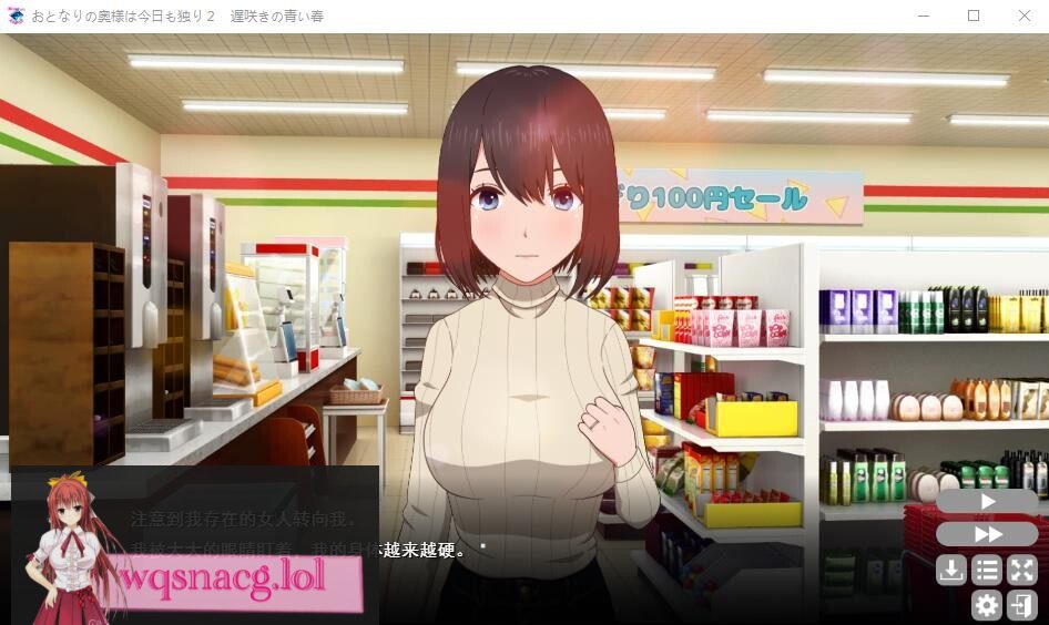 [日系SLG/汉化/动态] 邻居的妻子今天又一个人了2 遅咲きの青 云翻汉化版2G-造梦少女游戏造梦少女游戏网