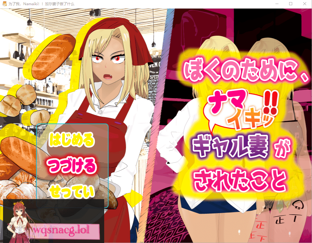 [RPG/中文/动态] 为了我辣妹妻子被做的事情 云翻版1G-造梦少女游戏造梦少女游戏网