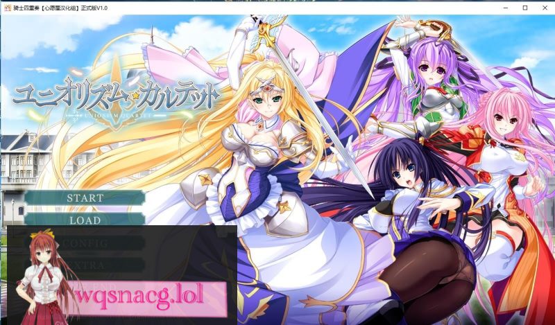 [大拔作/精翻/全CV] 骑士四重奏 全线精翻汉化硬盘版+全CG存档+攻略4.2G-造梦少女游戏造梦少女游戏网