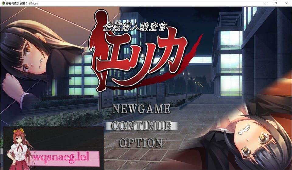 [日系RPG/汉化/动态] 企业潜入搜查官爱丽卡 云翻汉化版+全CG存档1.8G-造梦少女游戏造梦少女游戏网
