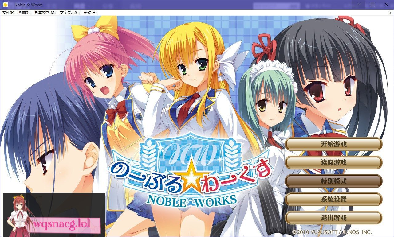 [柚子社/GAL]Noble☆WorksPC+安卓KRKR 8G-造梦少女游戏造梦少女游戏网