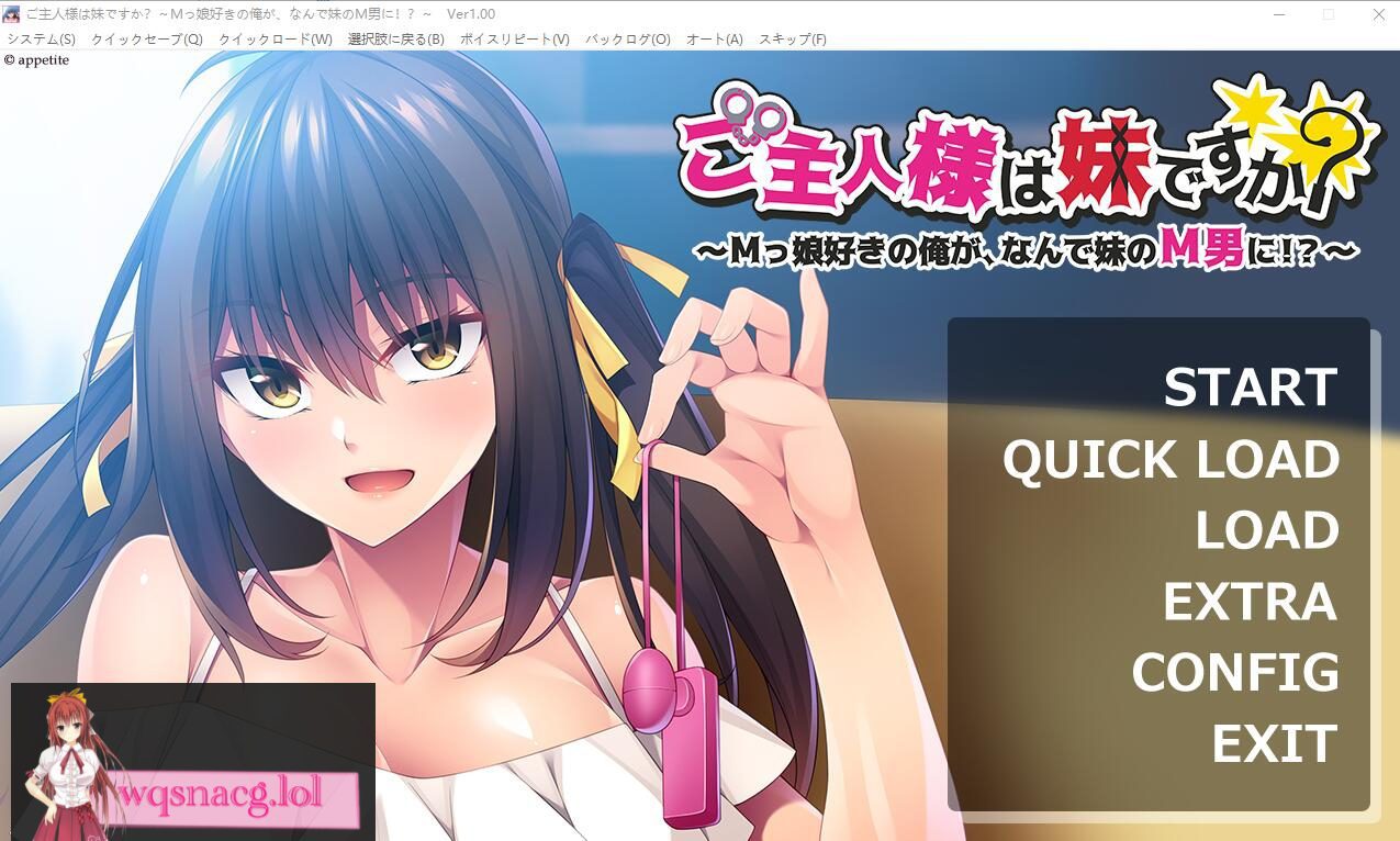 [ADV/汉化] 主人是妹妹吗？我这个喜欢M娘的家伙 AI汉化版+全回想 500M-造梦少女游戏造梦少女游戏网