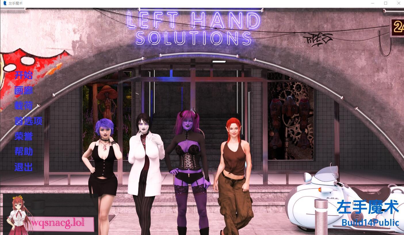 [SLG游戏/汉化] 左手魔法 Left Hand Magic-0.23P PC+安卓汉化版5.7G-造梦少女游戏造梦少女游戏网