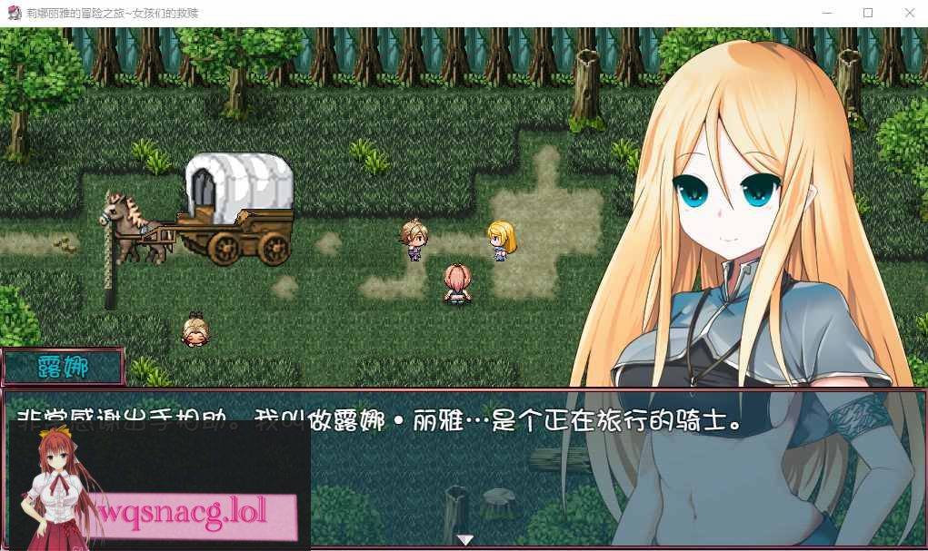 [大型RPG/汉化/NTR]莉娜丽雅的冒险之旅~女孩们的救赎 PC+安卓汉化版2.5G-造梦少女游戏造梦少女游戏网
