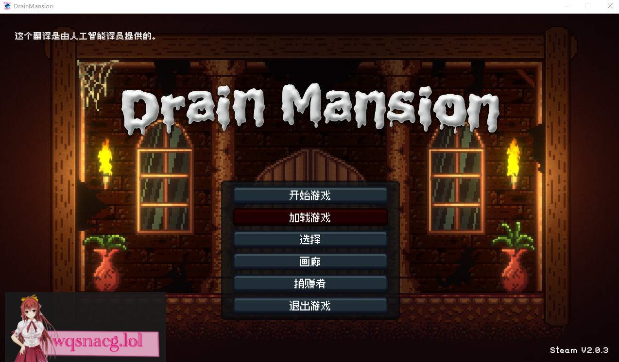 [ACT/官中/像素] 精竭豪宅 DrainMansion V2.03 官方中文版 500M-造梦少女游戏造梦少女游戏网