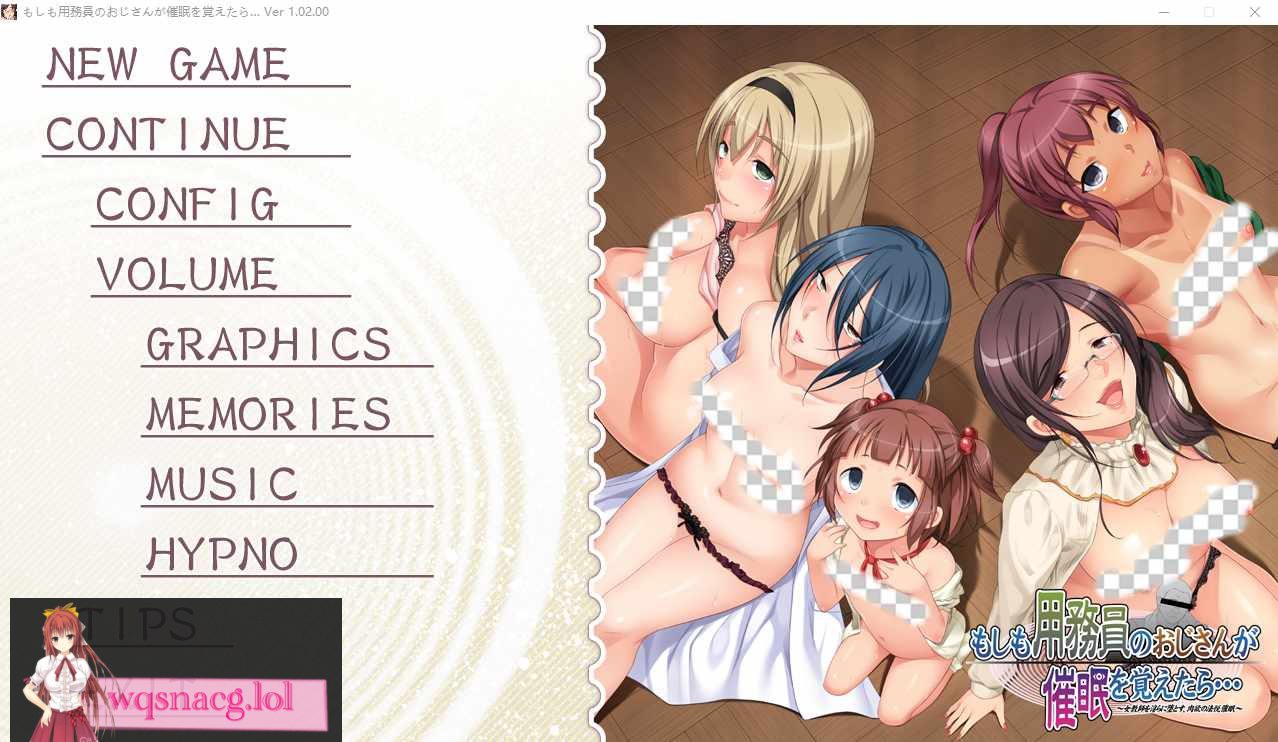 [ADV/汉化] 如果说清洁工大叔学会了催M… AI汉化版+全CG存档 3G-造梦少女游戏造梦少女游戏网