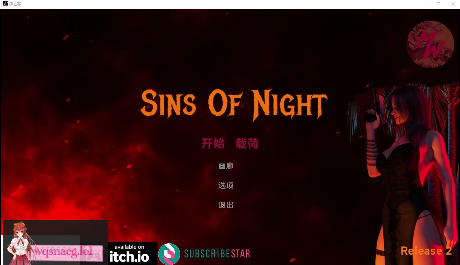 [SLG/汉化] 夜之罪孽 Sins Of Night-Release 7.5  PC+安卓汉化版-造梦少女游戏造梦少女游戏网