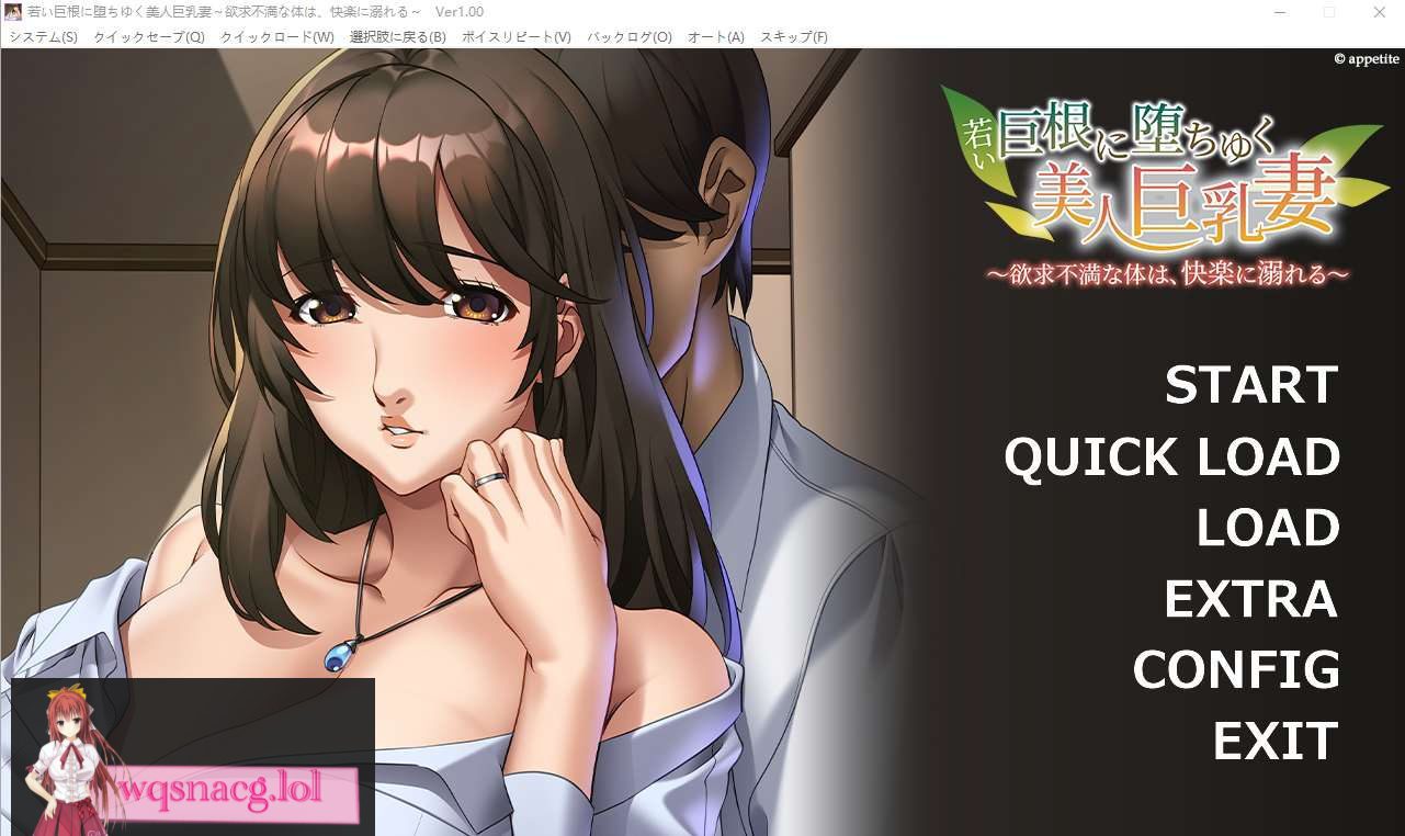[ADV/汉化] 年轻大DIO诱惑下的美丽大欧派妻子 AI汉化版+存档 400M-造梦少女游戏造梦少女游戏网