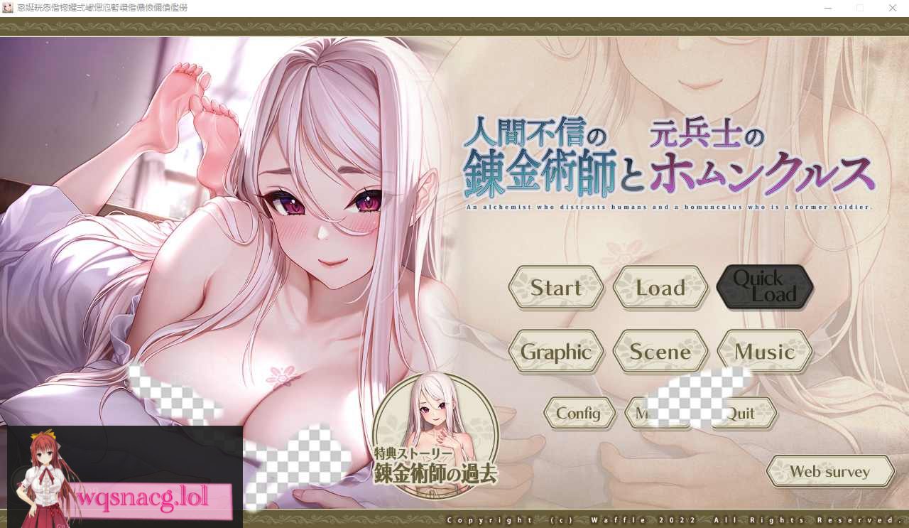 [ADV/汉化] 不信任人类的炼金术师与前士兵的人造人 AI汉化版+存档 4G-造梦少女游戏造梦少女游戏网