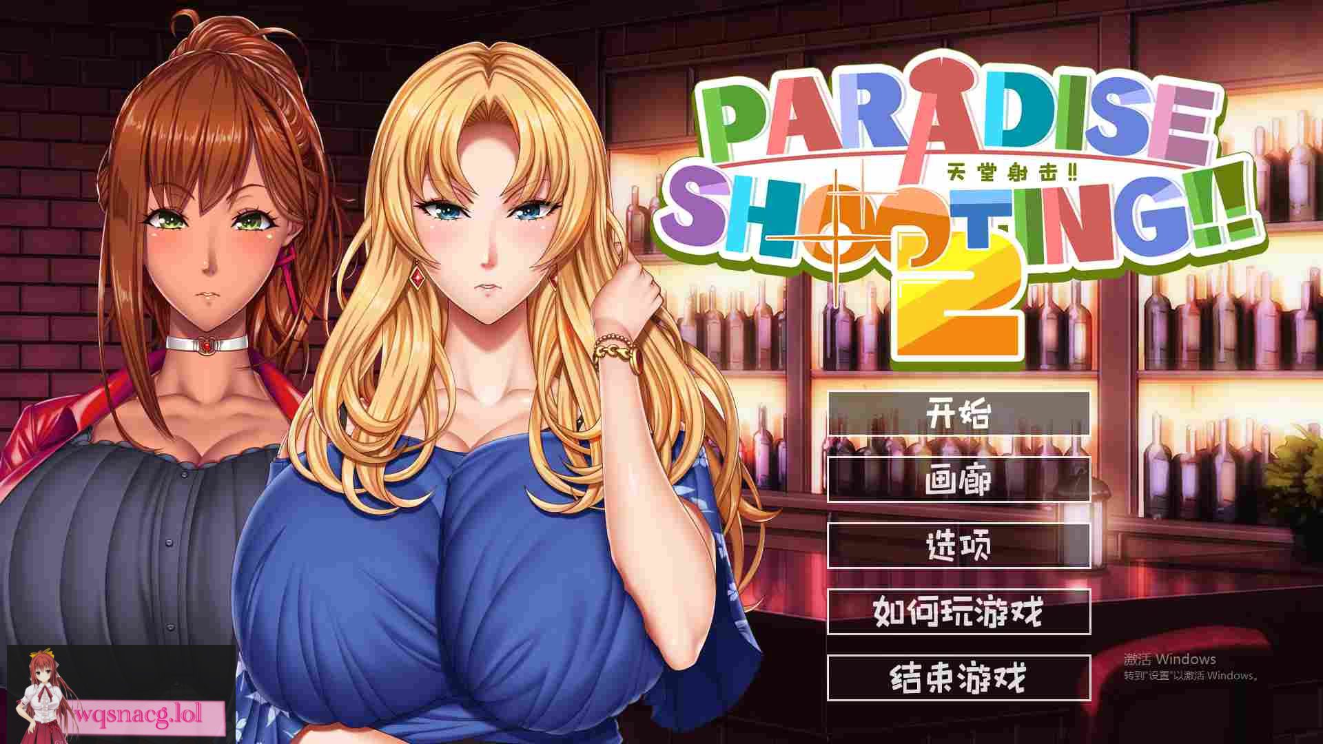 [ACT/汉化] 天堂射击２!! ARADISE SHOOTING 2!! - 官中无修版 200M-造梦少女游戏造梦少女游戏网