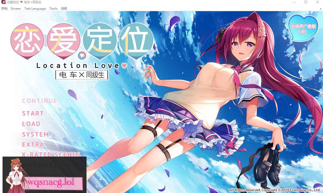 [ADV/中文] 恋爱定位~电车x同级生 官方中文版+付破解+补丁+存档 2.6G-造梦少女游戏造梦少女游戏网