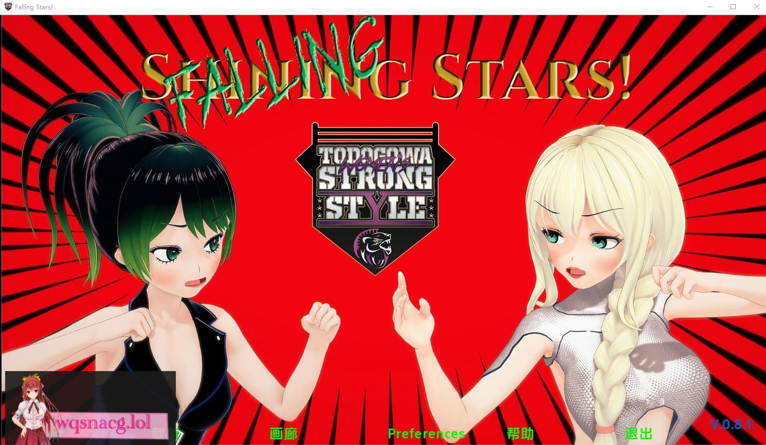 [SLG/汉化] 流星 Falling Stars-v0.8.1 PC+安卓汉化版3.8G-造梦少女游戏造梦少女游戏网