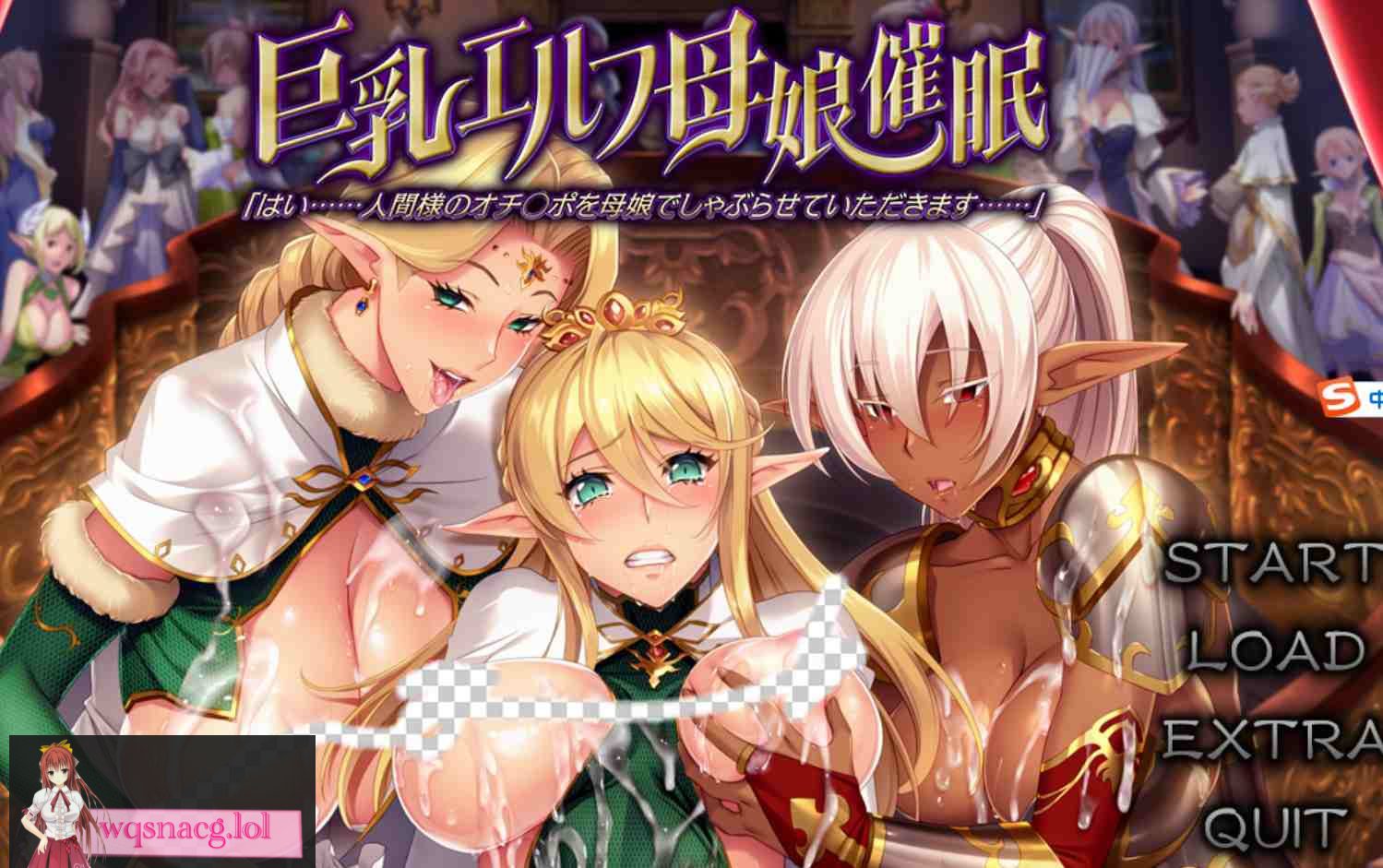 [2024年新作/ADV/顶级高品质CG]巨乳エルフ母娘催○ 「はい……人間様のオチ○ポを母娘でしゃぶらせ 精翻汉化硬盘版2.7G-造梦少女游戏造梦少女游戏网