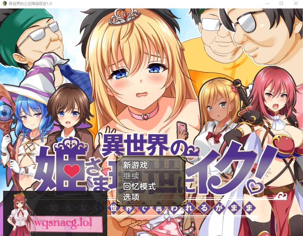 [RPG/汉化] 异世界公主降临现世！ 異世界の姫V1.0 PC+安卓汉化版 1.5G-造梦少女游戏造梦少女游戏网