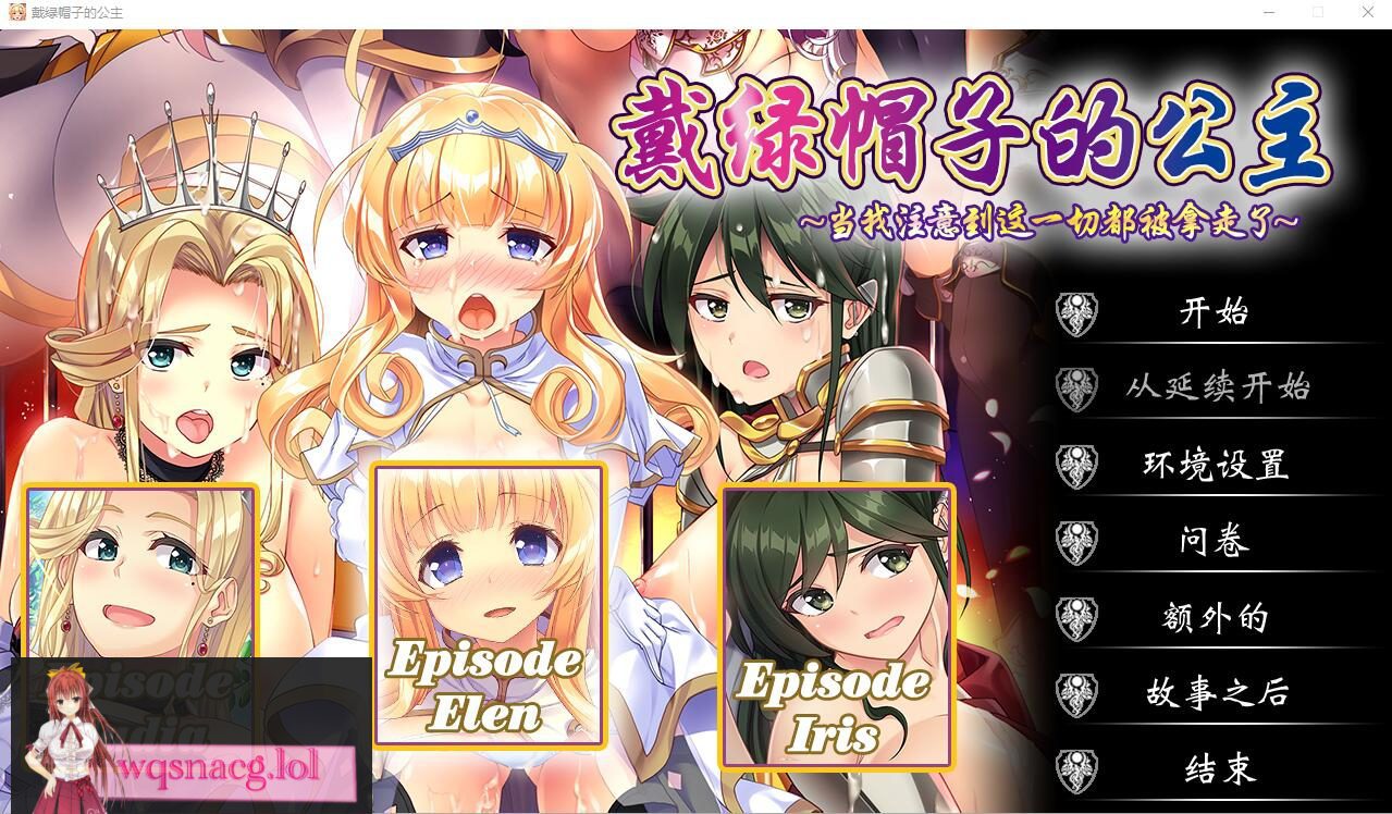 [ADV/汉化] 戴绿帽子的公主-Build.12570695-STEAM官方中文版+全DLC 7.9G-造梦少女游戏造梦少女游戏网