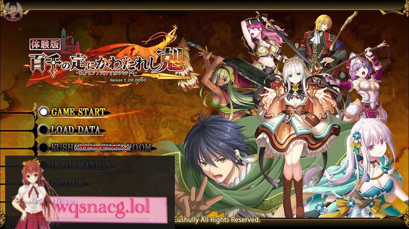 [SLG] 【8月30Eushully社/E社新作】百千の定にかわたれし剋 V1.0 正式版 原版生肉8G+特典-造梦少女游戏造梦少女游戏网