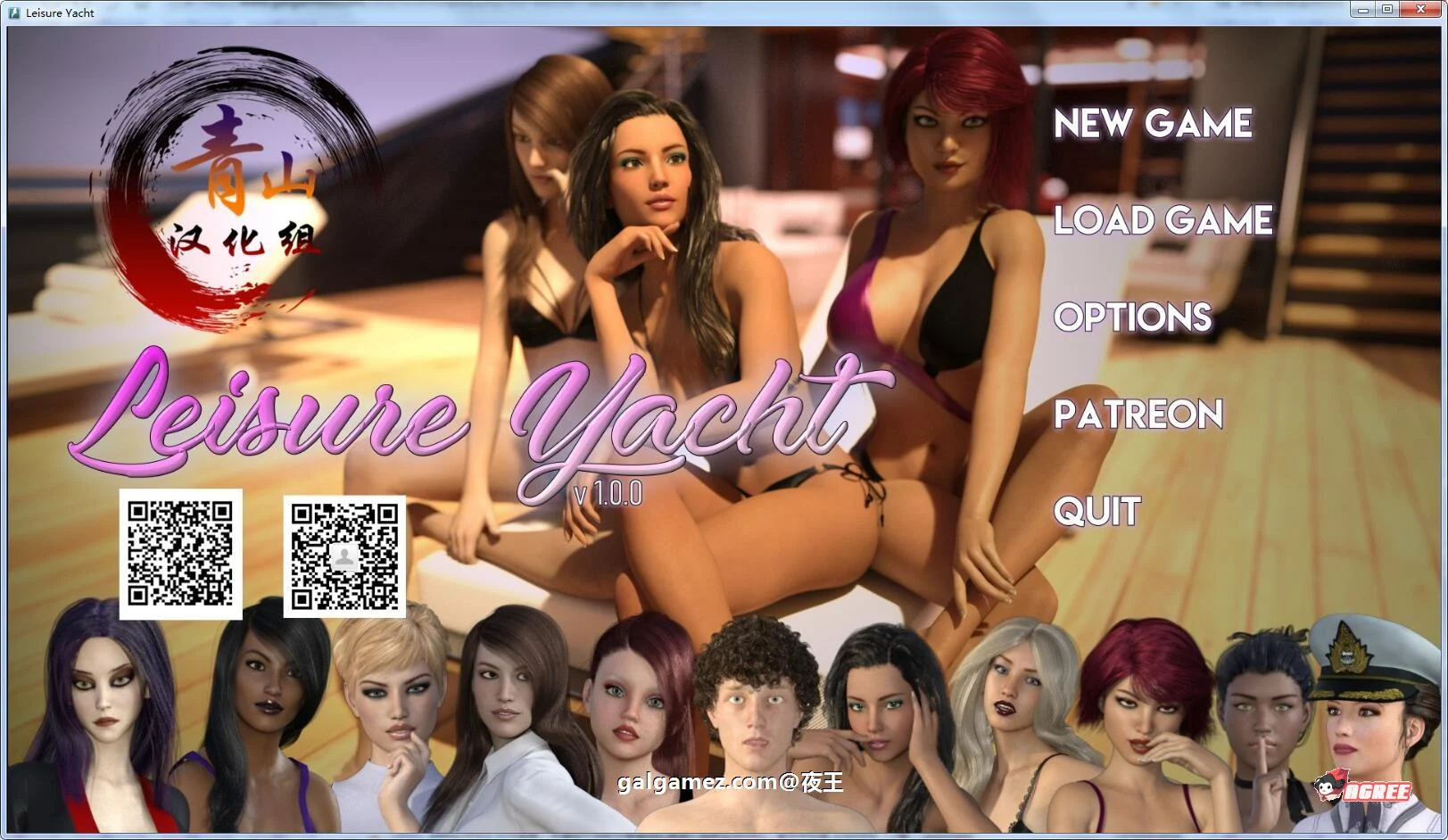 [大后宫SLG/汉化/御姐盖饭] 豪华游艇~我的放浪夏日 V1.00 精翻汉化版Leisure Yacht1G-造梦少女游戏造梦少女游戏网