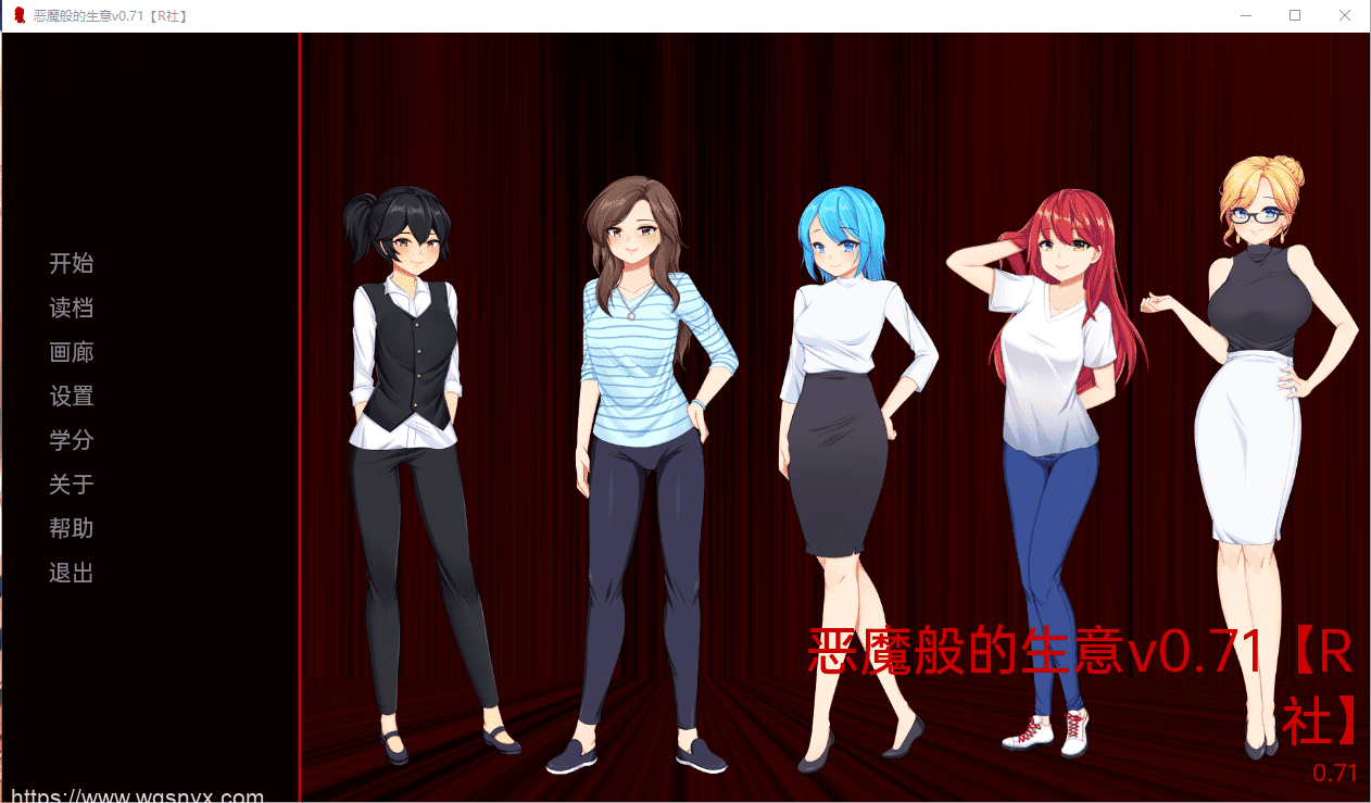 [日系SLG/汉化] 恶魔般的生意 DevilishBusiness v0.71 PC+安卓1G-造梦少女游戏造梦少女游戏网