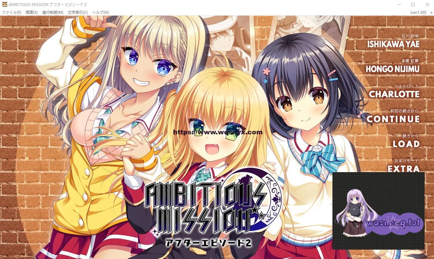[ADV游戏/汉化] 弥荣＆虹梦＆夏露 AMBITIOUS MISSION AE2AI汉化版+存档2.6G-造梦少女游戏造梦少女游戏网