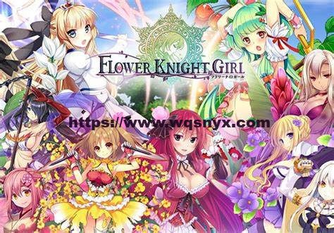 [ADV/汉化] 花骑士 Flower Knight Girl Ver1.1 官中离线汉化版★全CV7.9G-造梦少女游戏造梦少女游戏网