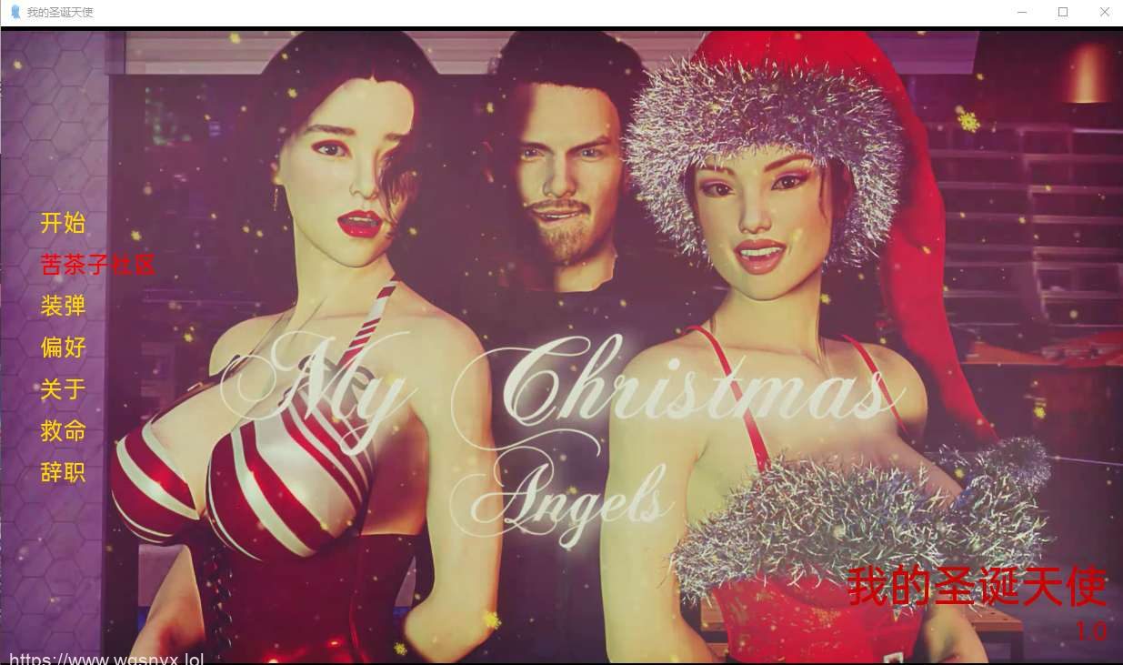 [欧美SLG汉化动态]我的圣诞天使 My Christmas Angels v0.1 PC+安卓汉化版1.4G-造梦少女游戏造梦少女游戏网