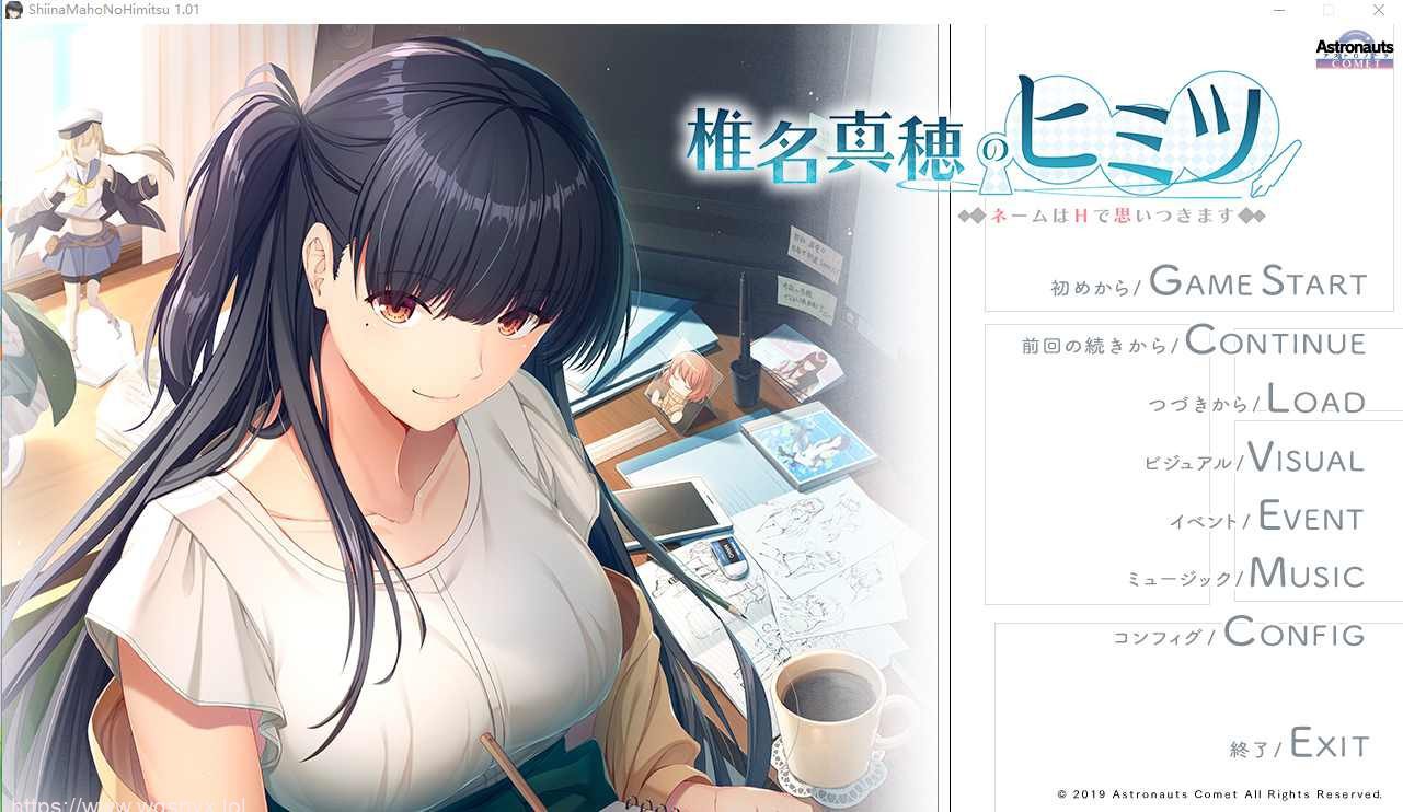 [ADV/汉化] 椎名真穗的秘密~名字是h想出来的～AI精翻汉化版 1G-造梦少女游戏造梦少女游戏网